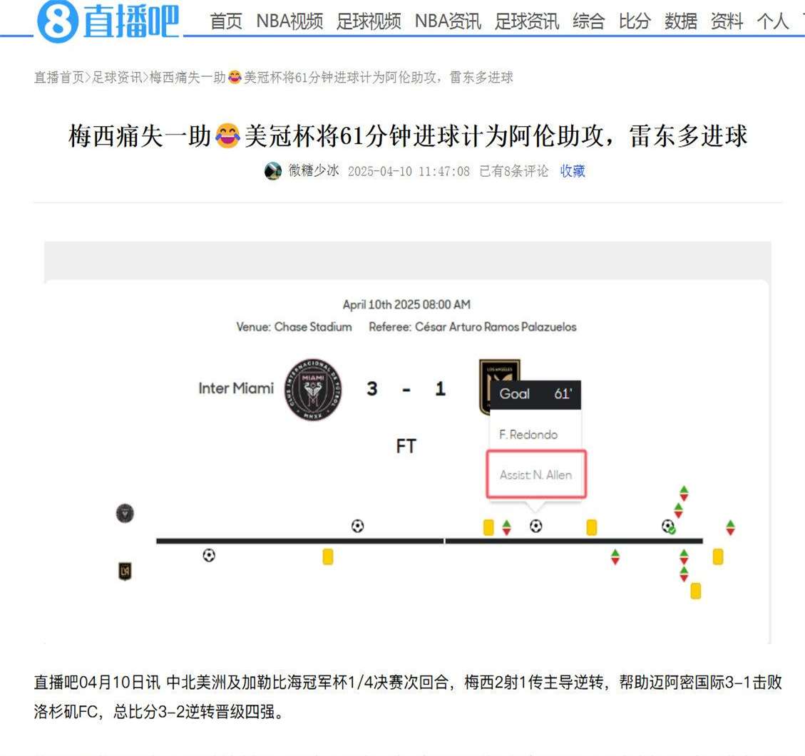JackeyLove与90激战西班牙队分钟,重要助攻胜负难料!,梅西焦点对战再创辉煌时刻的简单介绍 JackeyLove与90激战西班牙队分钟,重要助攻胜负难料!,梅西焦点对战再创辉煌时刻的简单介绍