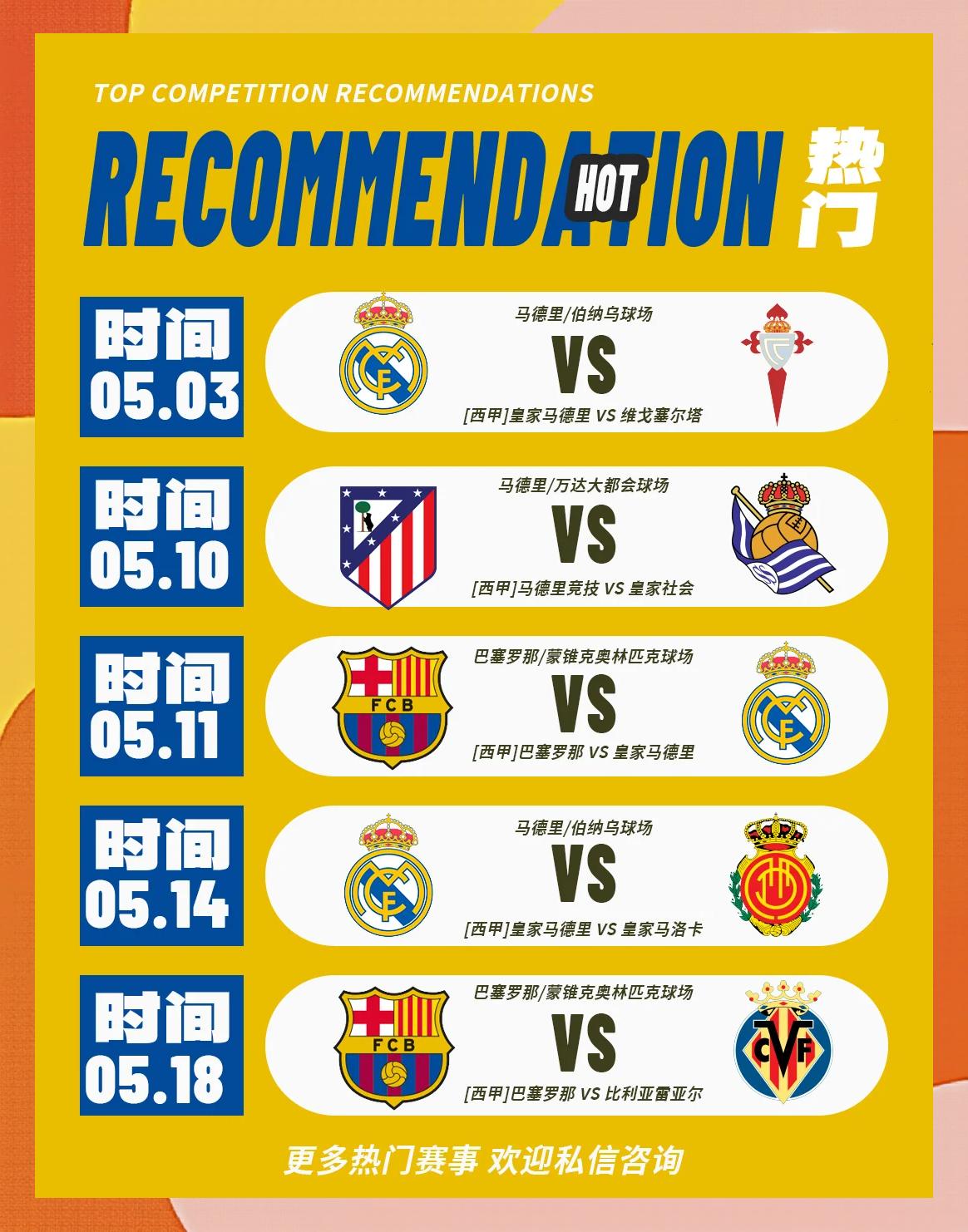 马赛训练开放日，加时末段刷新队史纪录引欢呼，法甲在即，球队文化再被提及