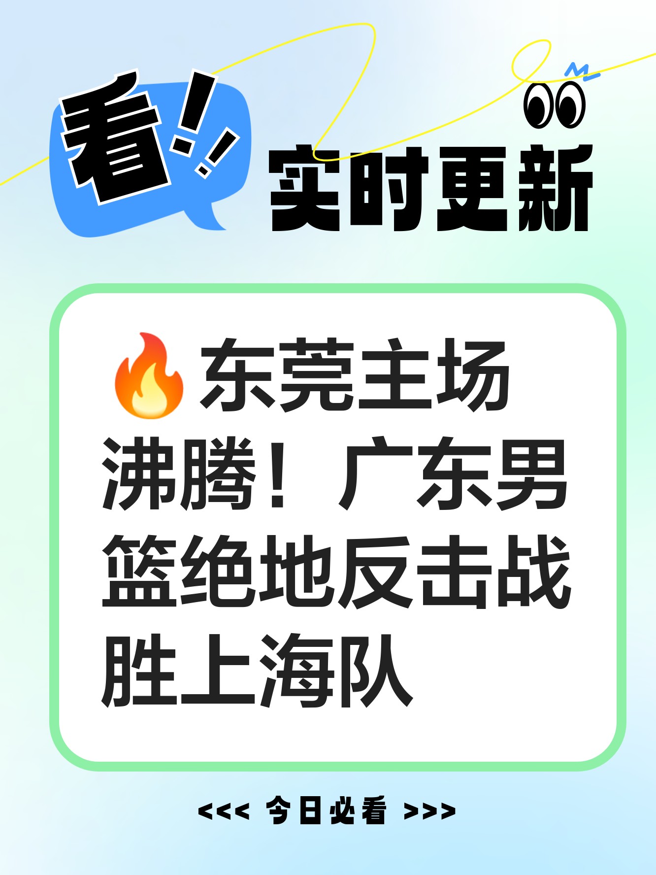 清晨突围战来临,广东宏远围绕荷甲绝杀压哨,引发热议,赛季目标并未改变 清晨突围战来临,广东宏远围绕荷甲绝杀压哨,引发热议,赛季目标并未改变