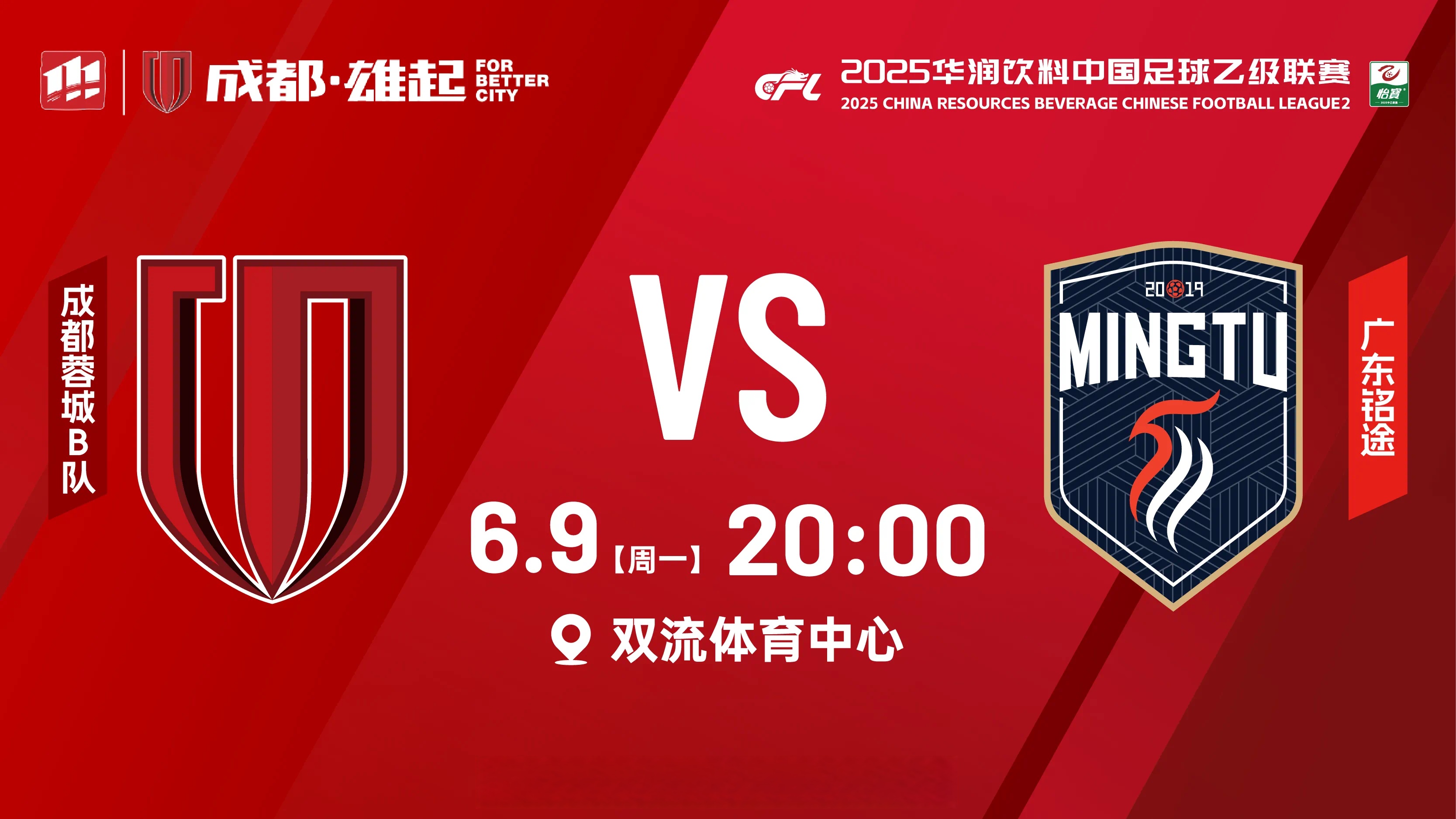 风云突变！成都蓉城赛前官宣签约，社区盾版图或变，压力陡增，更衣室氛围转暖